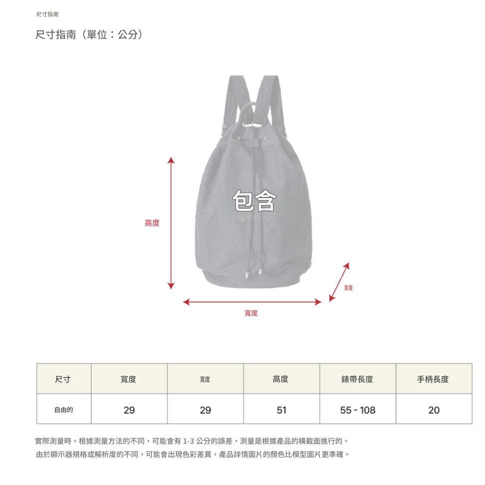 【3】SATUR Canvas Draw String Bag - 2色選擇