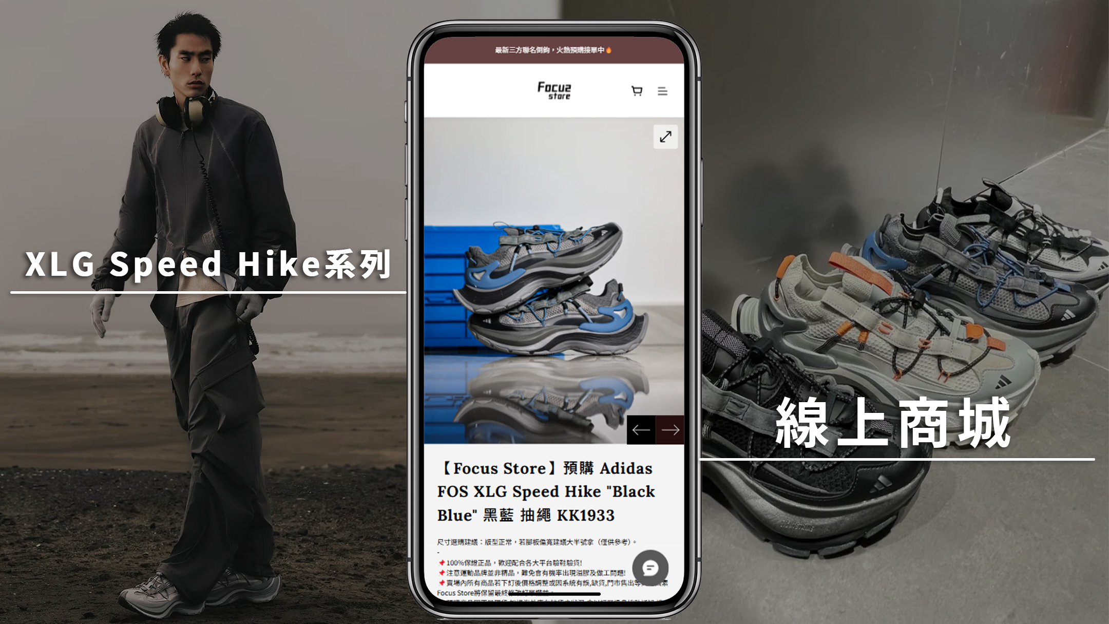 focus線上網路代購商城