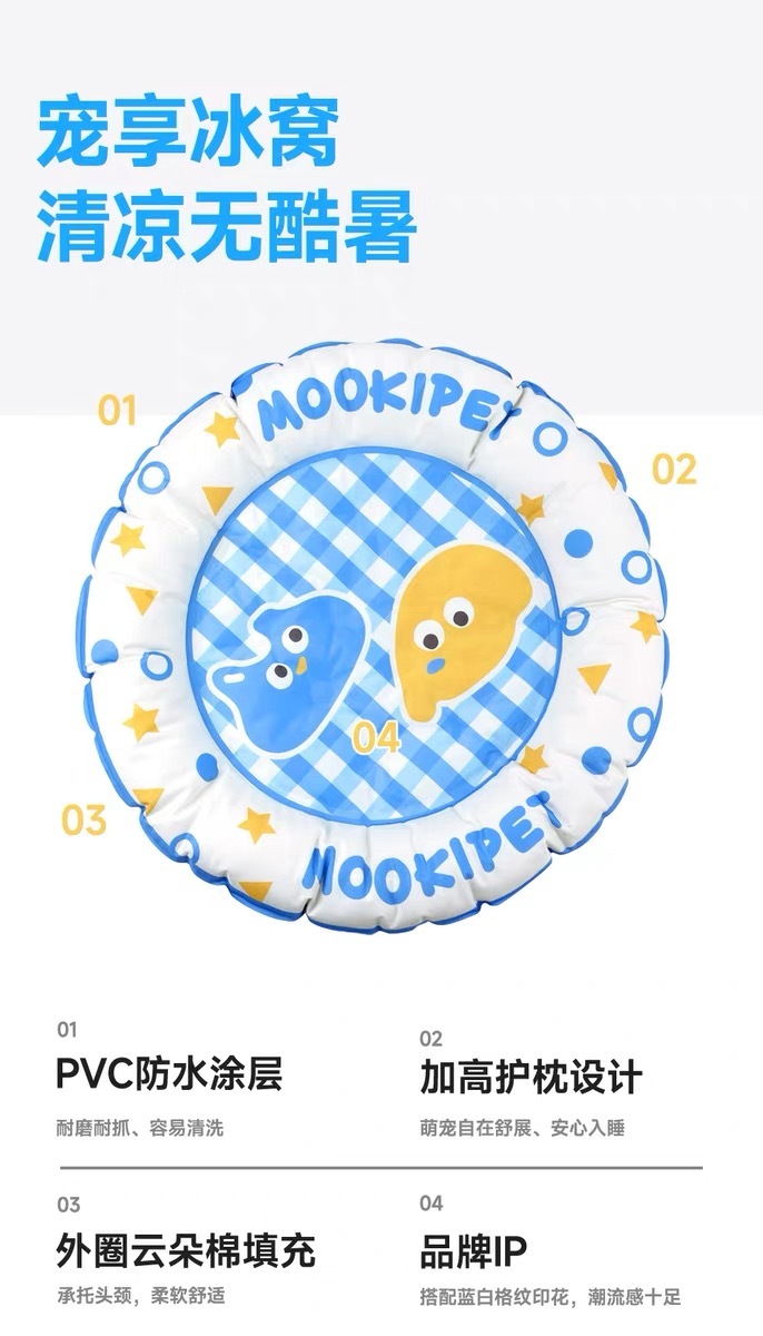 MOOKIPET BLUE CAT & YELLOW DOG ROUND PET COOLING NEST