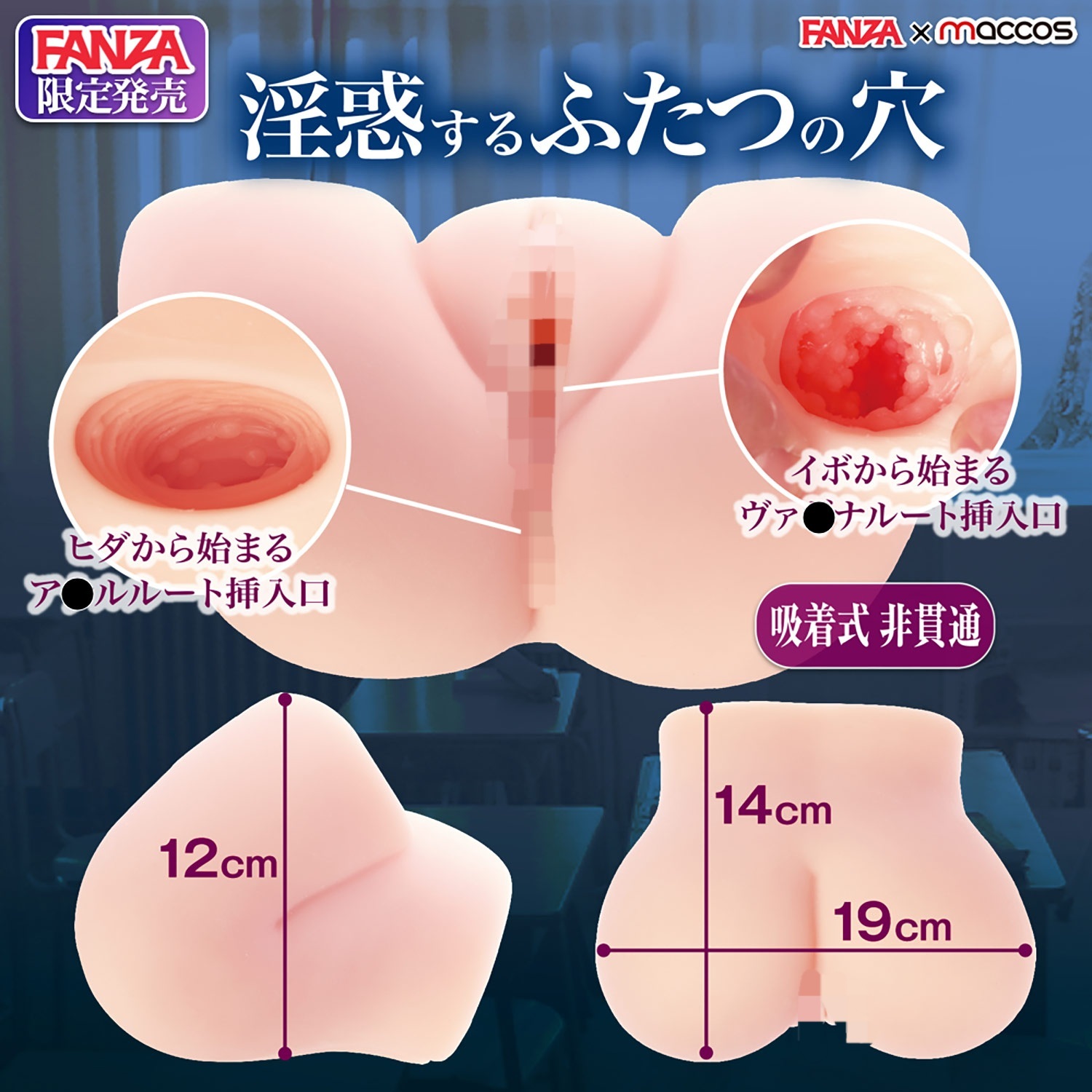 【性記士多】FANZA x maccos 淫惑暗示 (硬版)｜1700g 雙穴巨型動漫飛機杯 高質感成人玩具