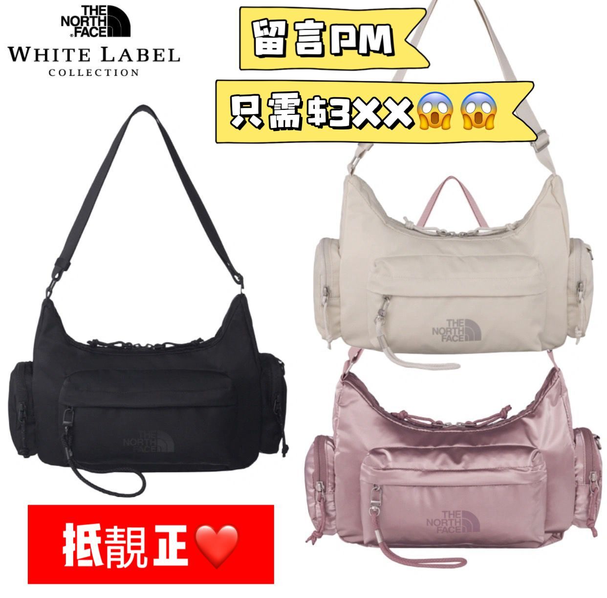 WL01 🔥 潮流必備！The North Face White Label 新款側背包 $388
