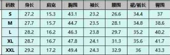 AK88339 粉色套裝 (預訂四星期) -M