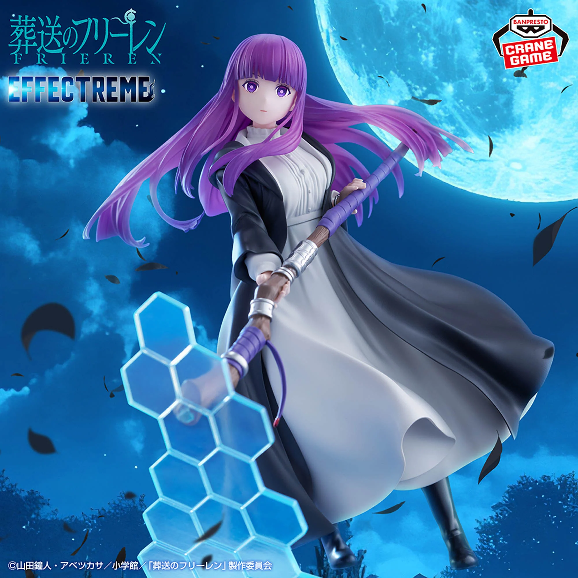 BANPRESTO - [EFFECTREME] 葬送的芙莉蓮 費倫