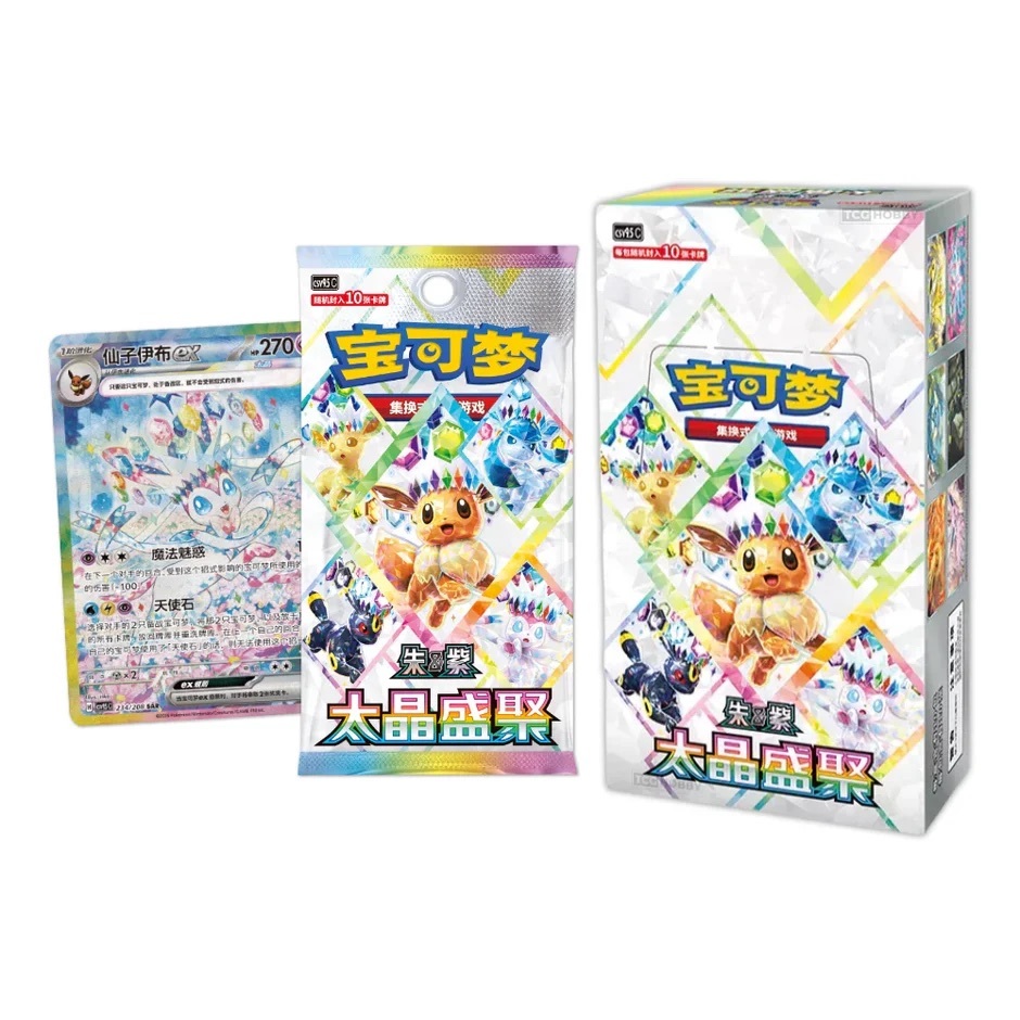 Pokemon TCG CSV9.5C 太晶盛聚一盒簡中