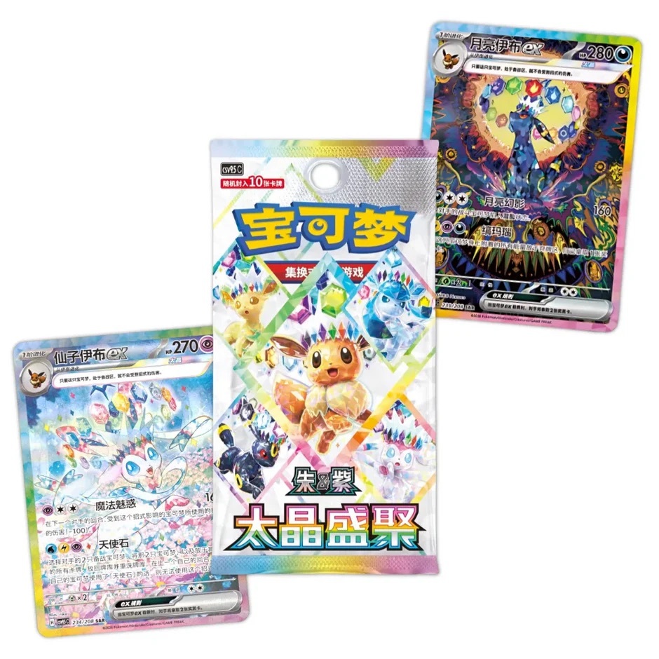 Pokemon TCG CSV9.5C 太晶盛聚一盒簡中