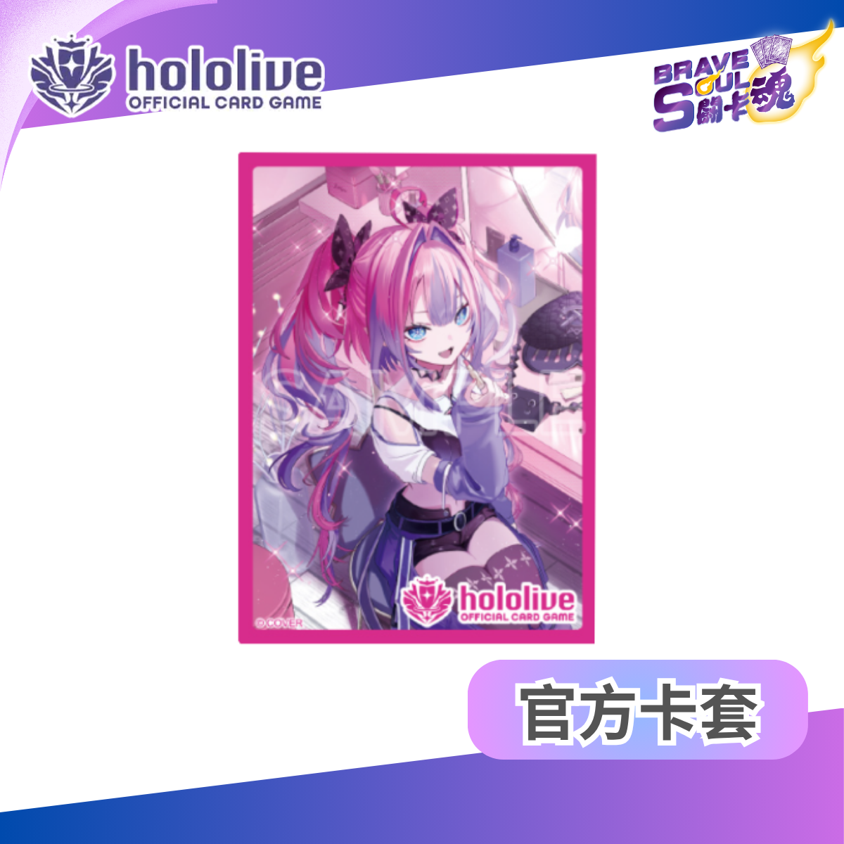 hololive OCG Card Sleeves - Kikira Vivi - Vol.56