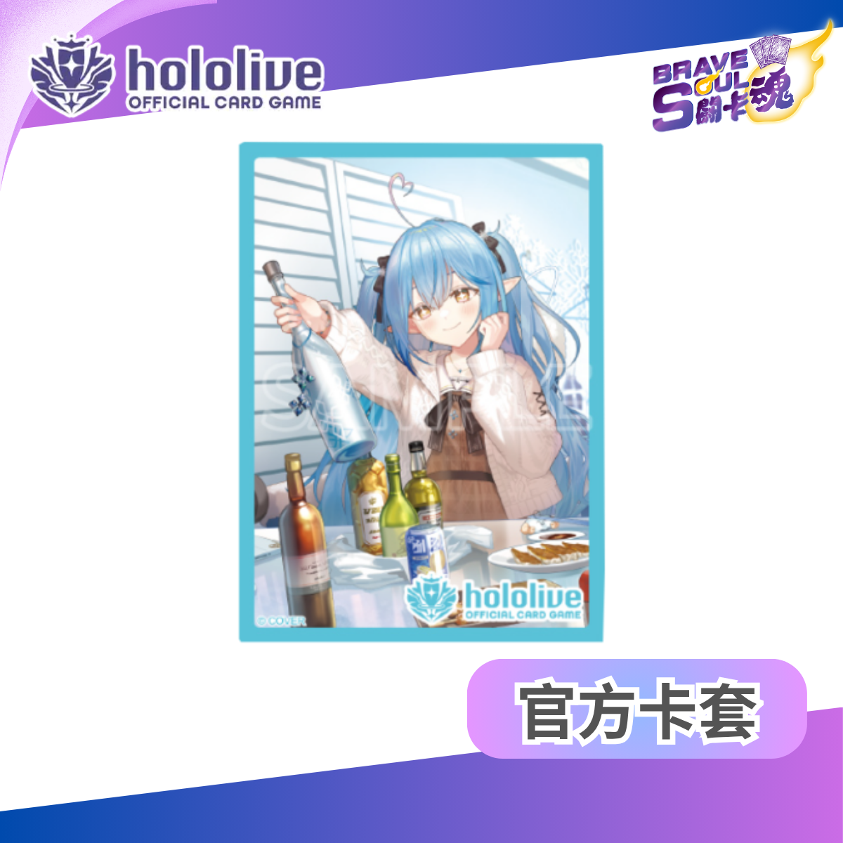 hololive OCG Card Sleeves - Yukihana Lamy - Vol.55