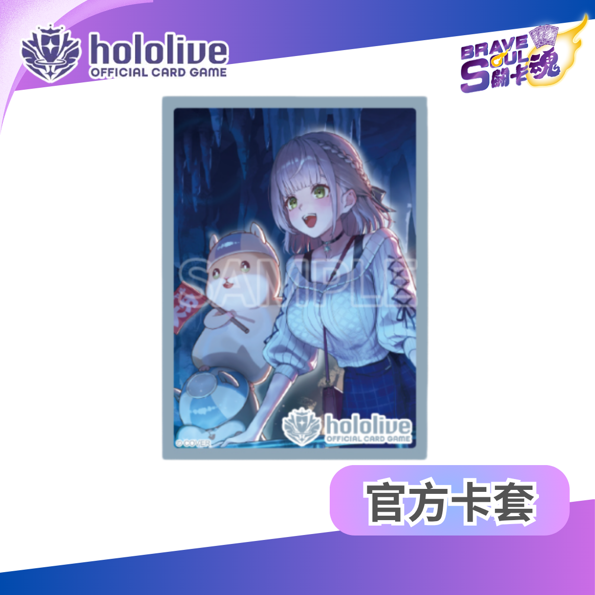 hololive OCG Card Sleeves - Shirogane Noel - Vol.53