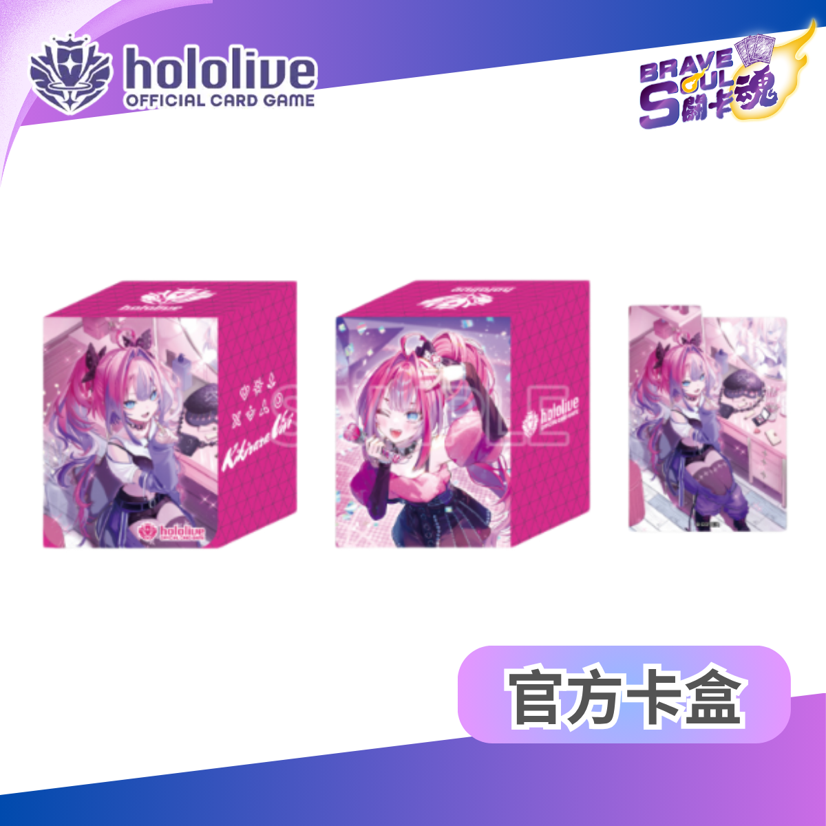 hololive OFFICIAL CARD GAME Offical Deck Case - Kikira Vivi - Vol.39