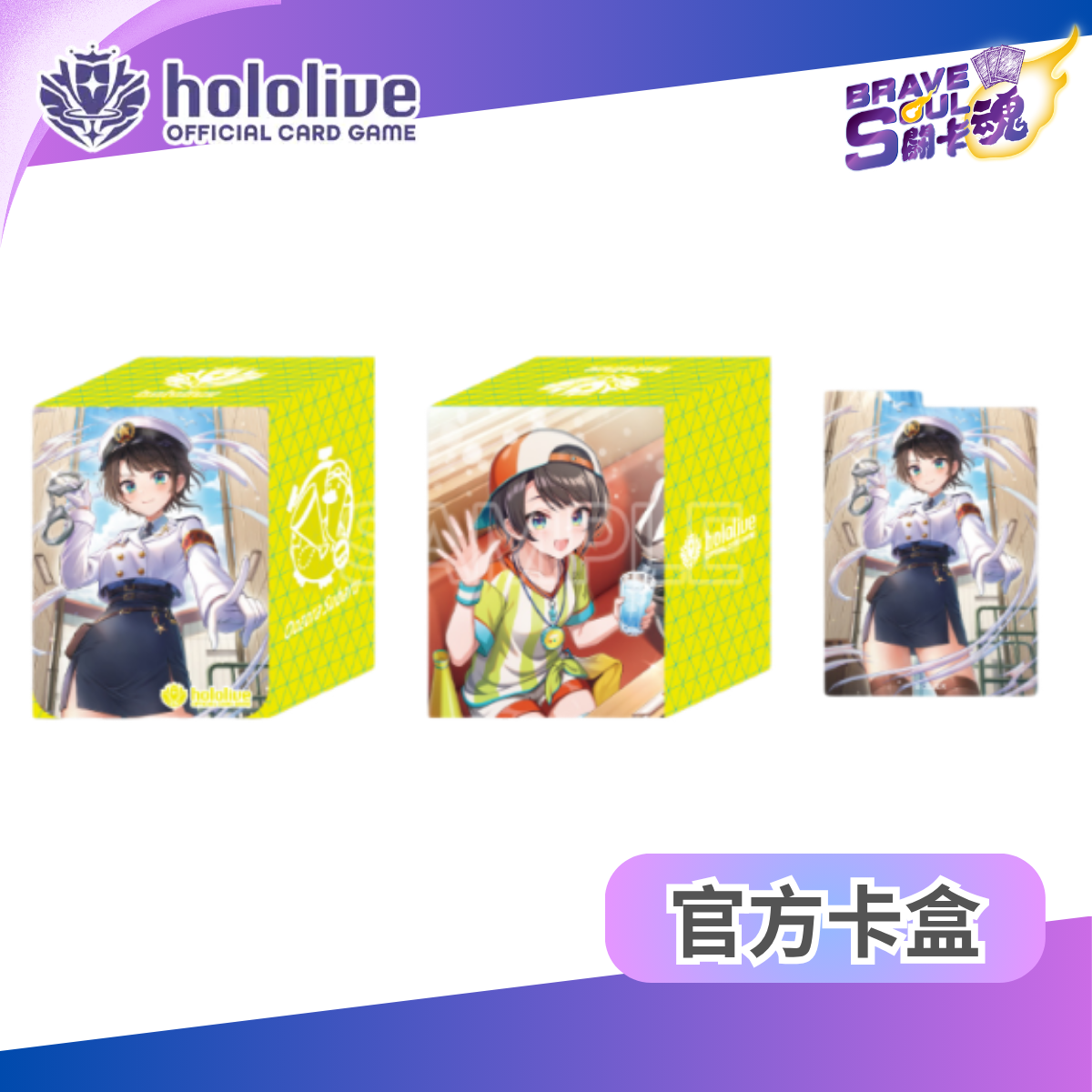 hololive OFFICIAL CARD GAME Offical Deck Case -Oozora Subaru - Vol.35