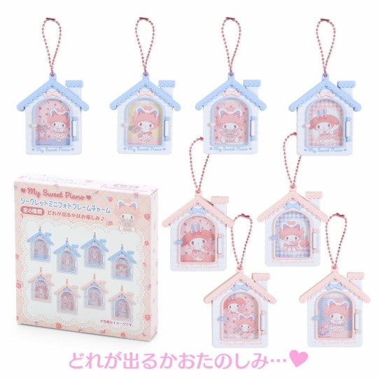 日本 Sanrio 屋形吊飾匙扣盲盒 - My Sweet Piano 生日熊仔頭箍設計系列