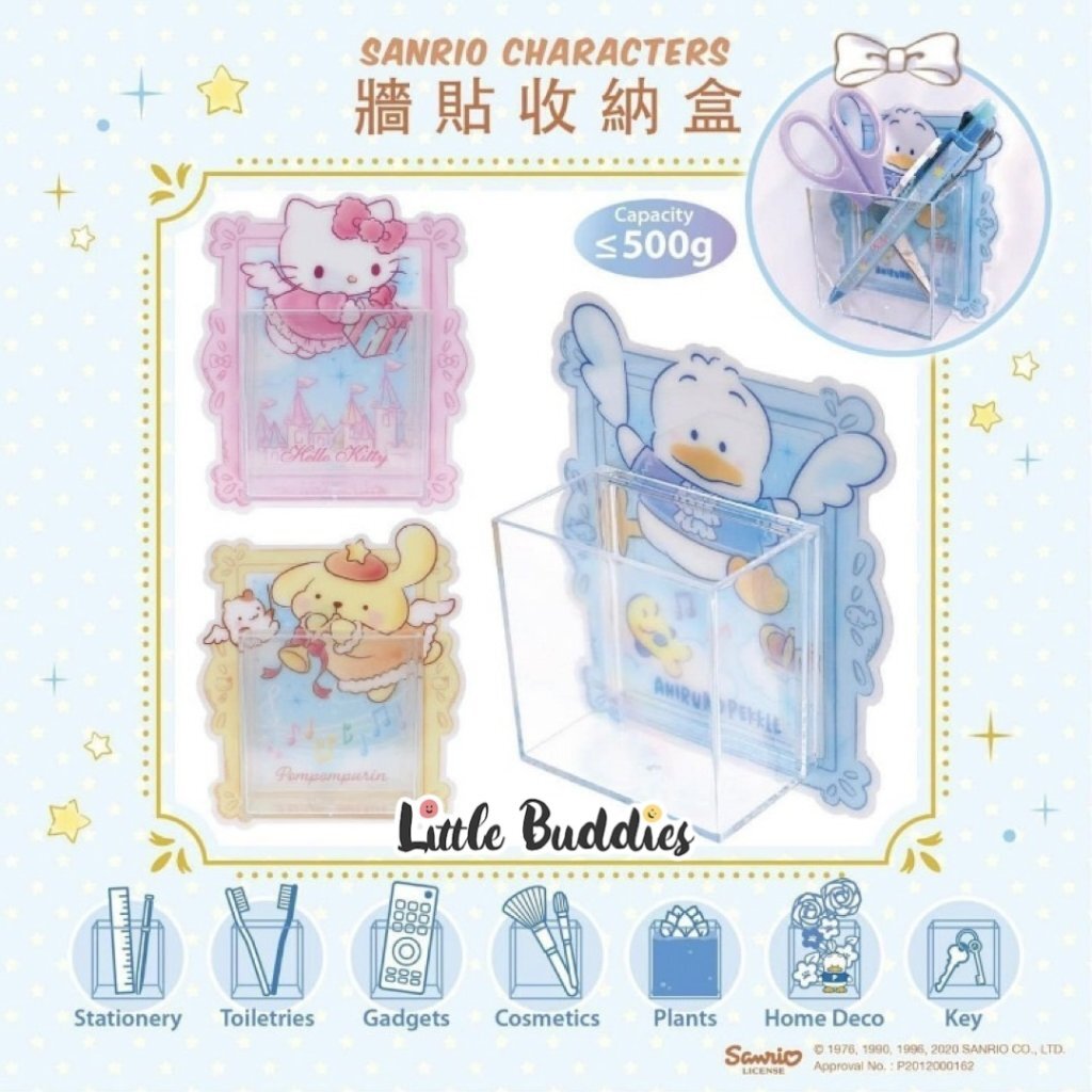 港版Sanrio 牆貼收納盒