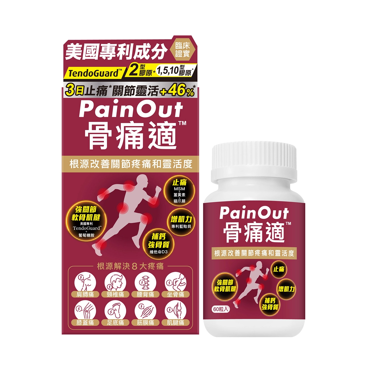 Colli-G PainOut 60 Capsules