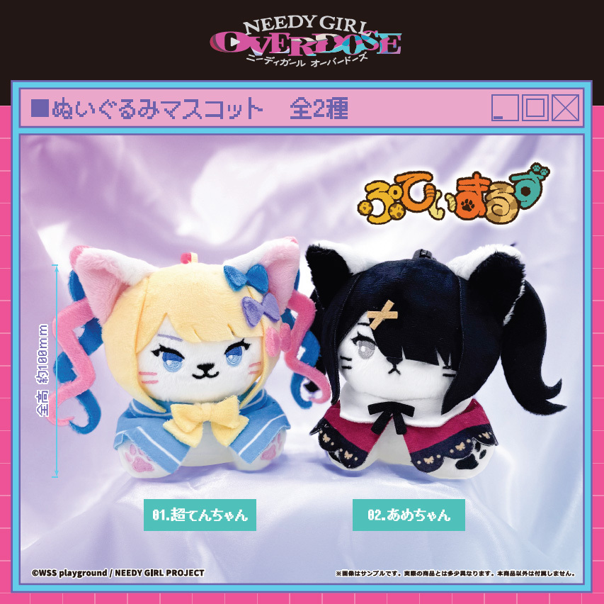 「ACG.GO」「預購」Empty《主播女孩重度依賴 NEEDY STREAMER OVERLOAD》Petitmaruzu 絨毛玩偶