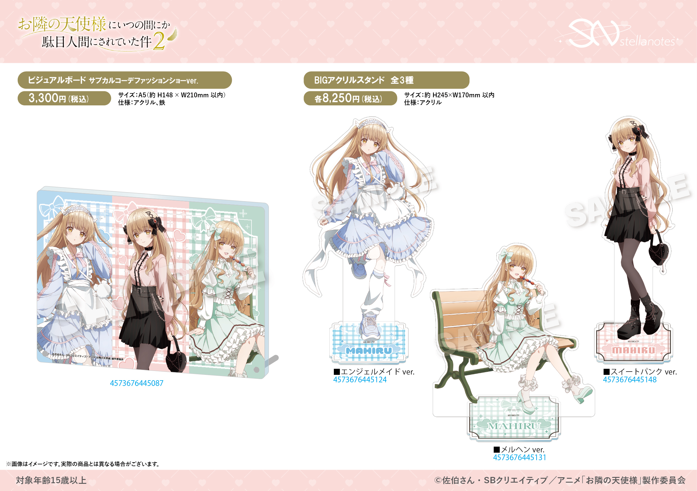 「ACG.GO」「預購」Stella Notes《關於我在無意間被隔壁的天使變成廢柴這件事 2》大壓克力立牌