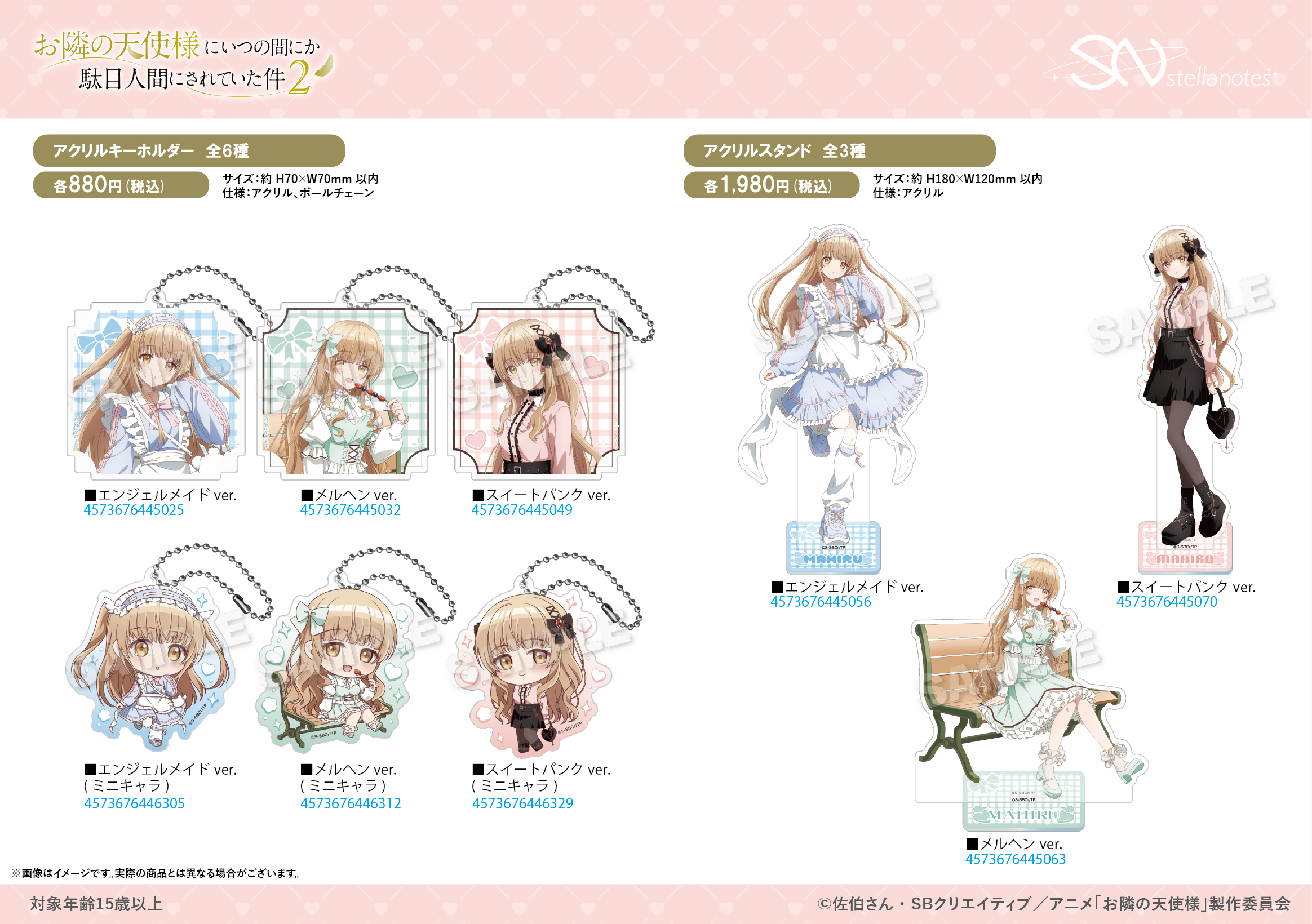 「ACG.GO」「預購」Stella Notes《關於我在無意間被隔壁的天使變成廢柴這件事 2》壓克力鑰匙掛件