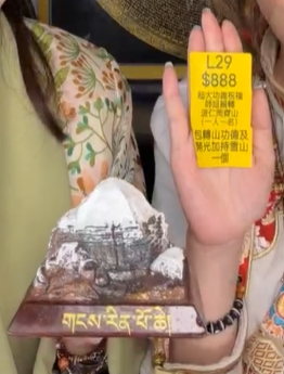 AB260625-L29 超大功德祝福 師姐親轉岡仁波齊山（有一個開光加持雪山給回） （一人一名+20字內願望）