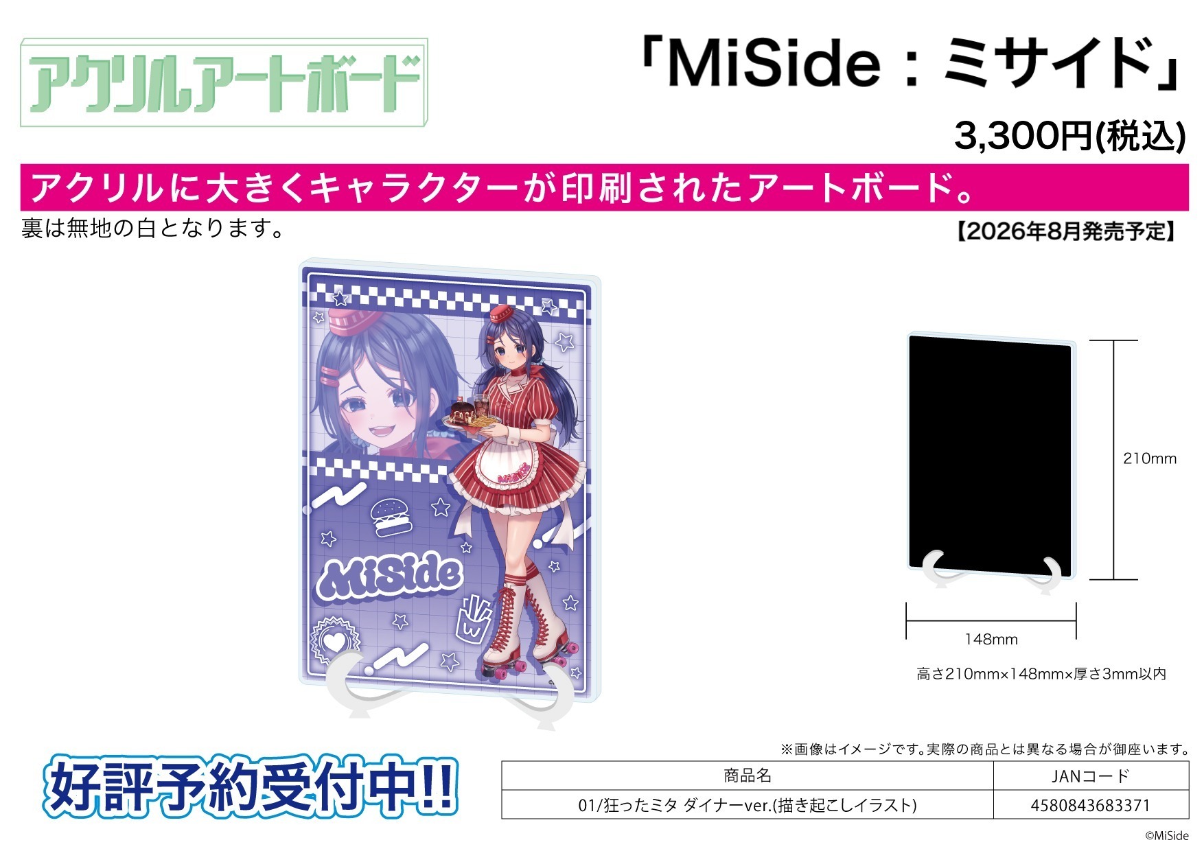「ACG.GO」「預購」A3《MiSide》A5壓克力藝術板 01 瘋狂Mita 餐廳Ver. (原畫插圖)