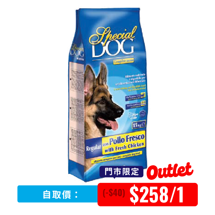 【 門市限定 】Special Dog⎜鮮雞肉狗糧 15kg (SD-07696)