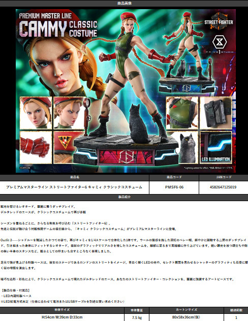 「ACG.GO」「預購」Prime 1 Studio《快打旋風 6》Premium Masterline 嘉米 經典服裝 比例模型