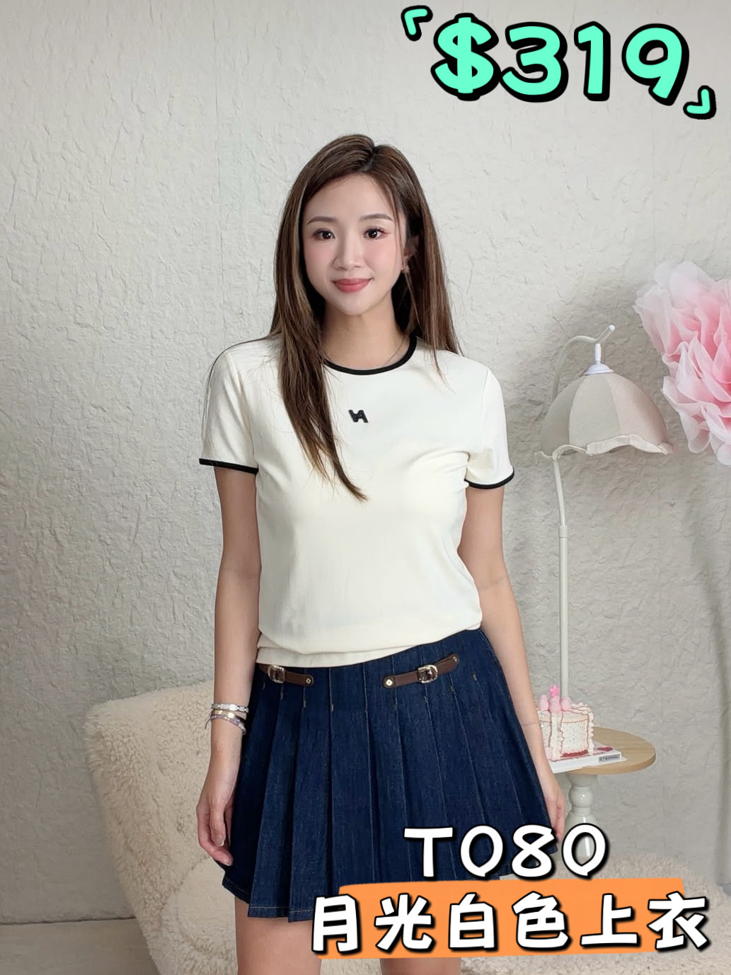 T080 月光白 (預訂四星期)-M