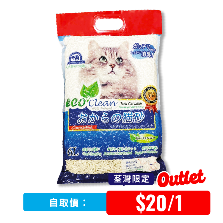 【 荃灣限定 】Neo Cat丨原味豆腐貓砂 6L (ECO-0956)