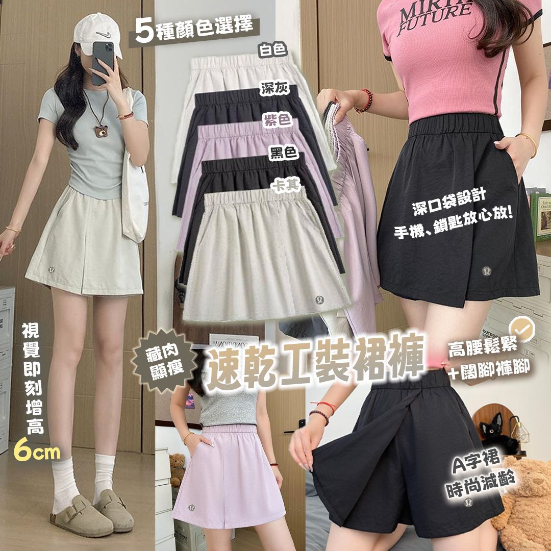 [D3382] lu速乾工裝裙褲