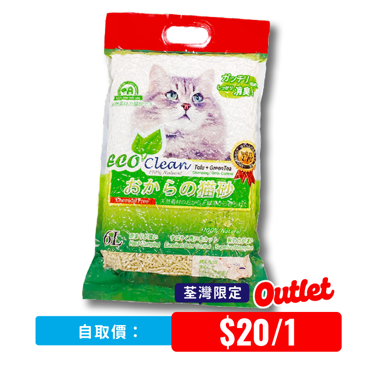 【 荃灣限定 】Neo Cat丨綠茶味豆腐貓砂 6L   (ECO-0963)