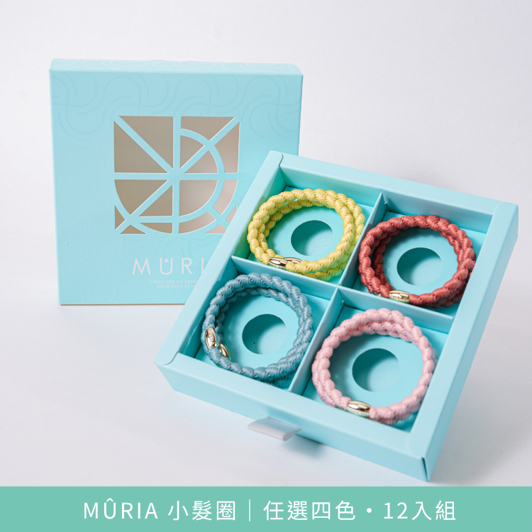 MÛRIA 小髮圈｜2026 春夏自由配＋經典體驗組・16入優惠組
