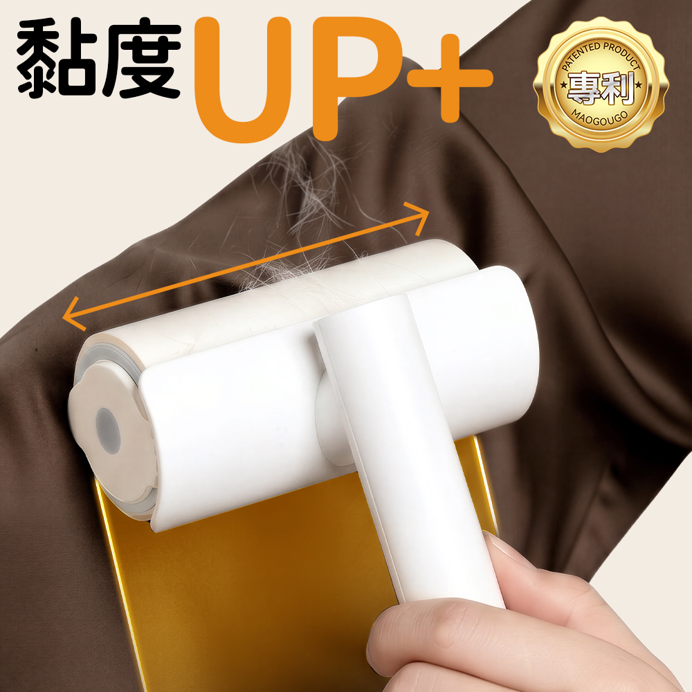 【Maogougo 貓狗購】 毛毛黏光滾輪 內贈2卷黏紙_捲/60張