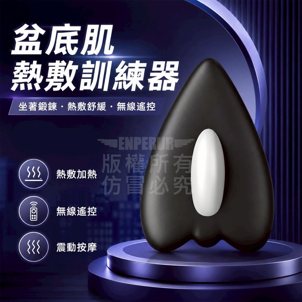(預購商品) 凱格爾 PC肌/盆底肌 按摩訓練器