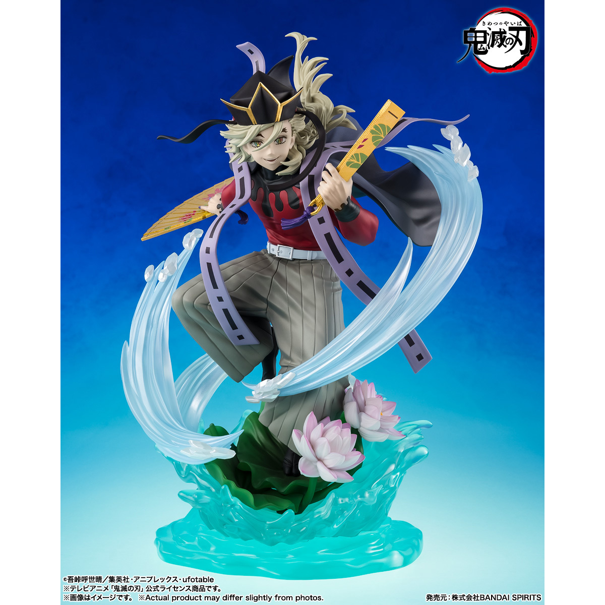 [Figuarts ZERO] 童磨