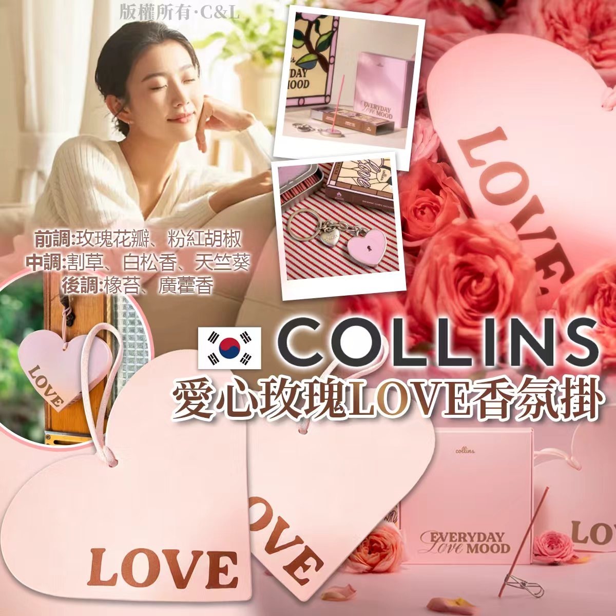 韓國Collins愛心玫瑰LOVE香氛掛