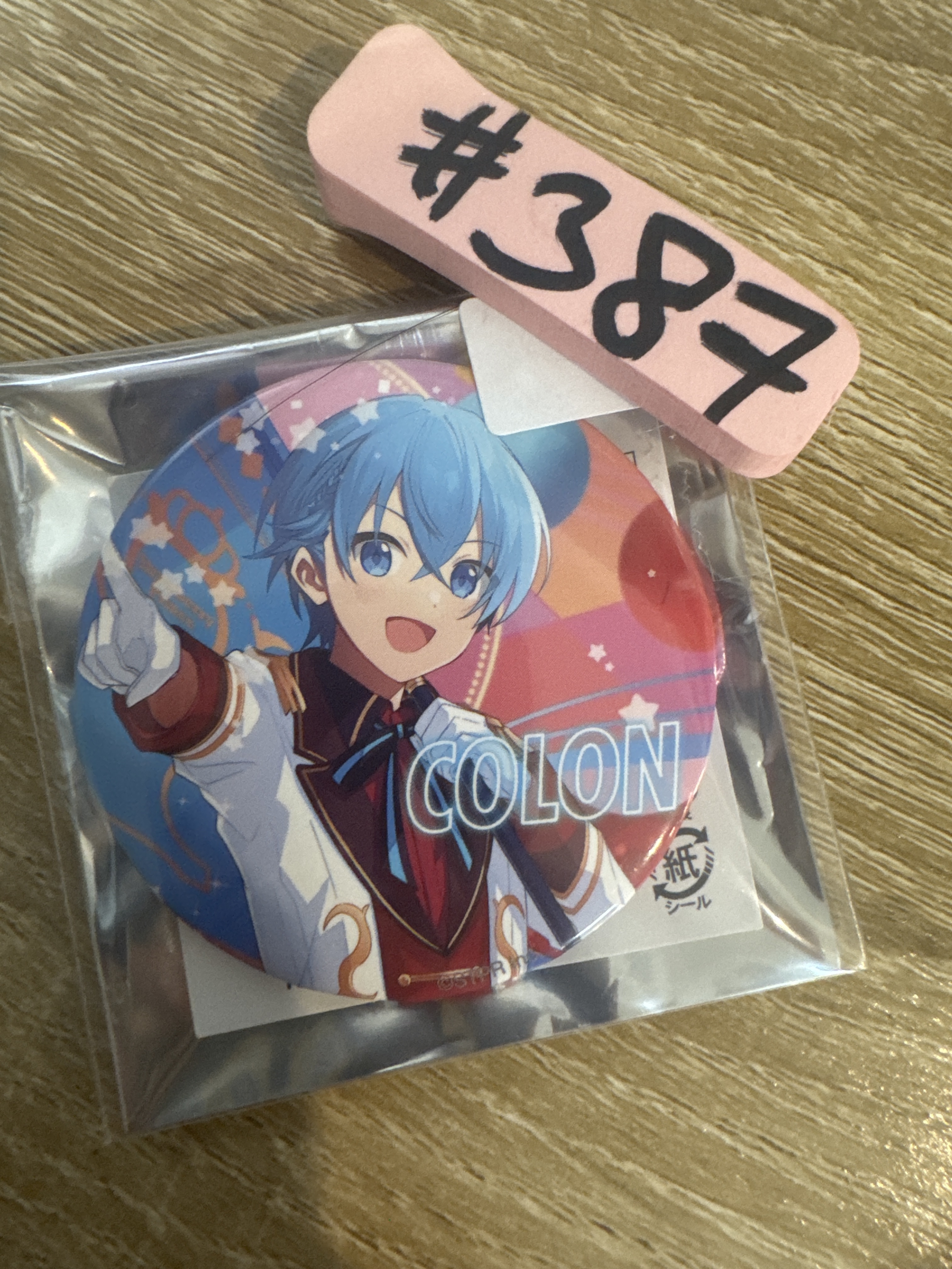 唱見 草莓王子 COLON 襟章 #387