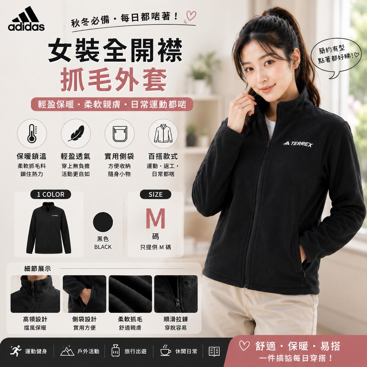 【預購】ADIDAS H061901 Multi Essentials 女裝外套 (黑色)