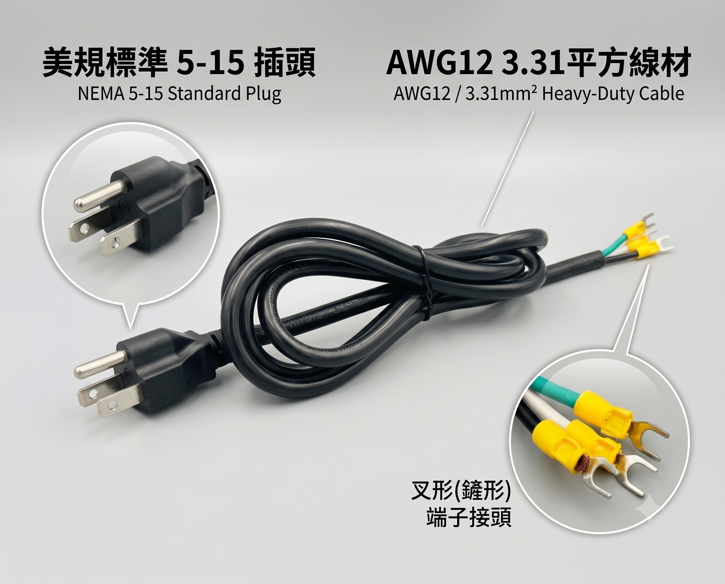 美規 電源線 5-15P AWG12 3.31平方  2公尺 粗電源線 3線 3芯 EATON 飛瑞UPS適用 不斷電系統