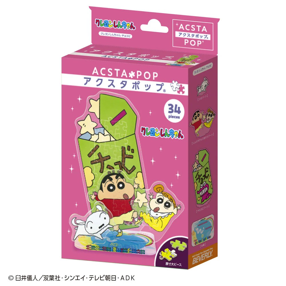 蠟筆小新醬 - 巧克力 (坐枱裝飾)