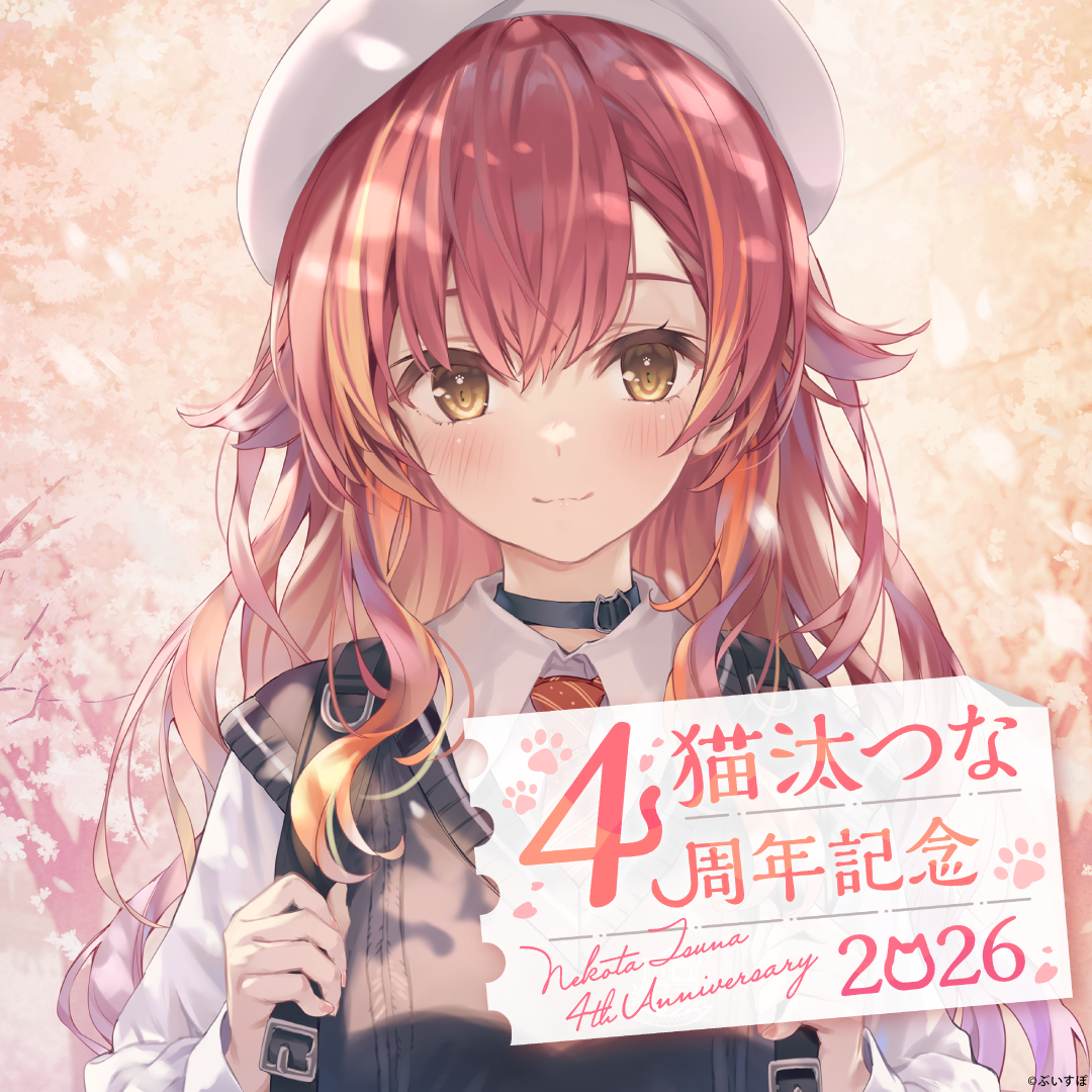 「ACG.GO」VSPO!  猫汰つな4周年記念2026