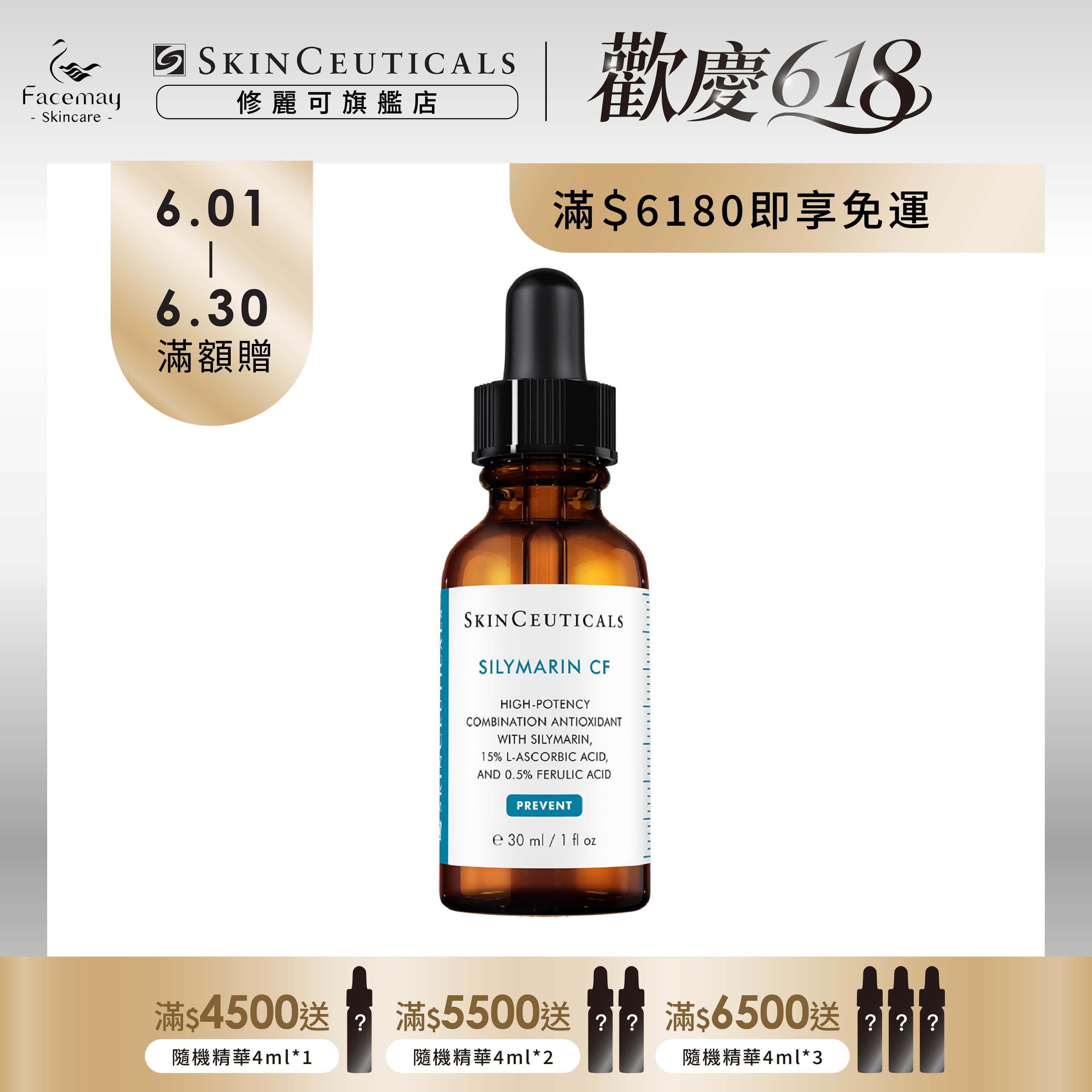 【SkinCeuticals 修麗可】SCF淨化調理抗老精華 30ml