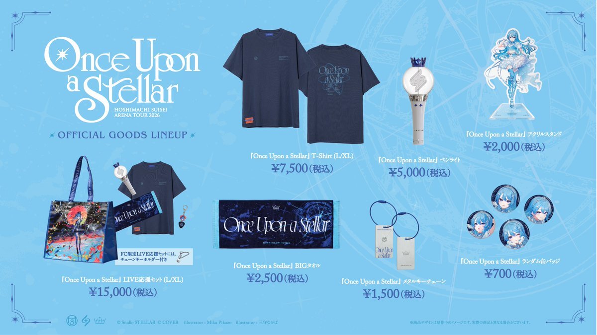 「官品代購」 hololive 星街すいせい 『Once Upon a Stellar』演唱會周邊 ☄️ Suisei