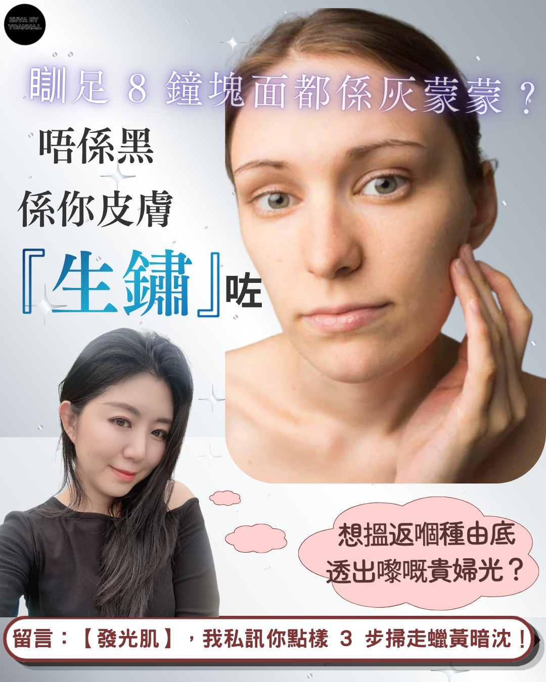 皮膚冇光澤