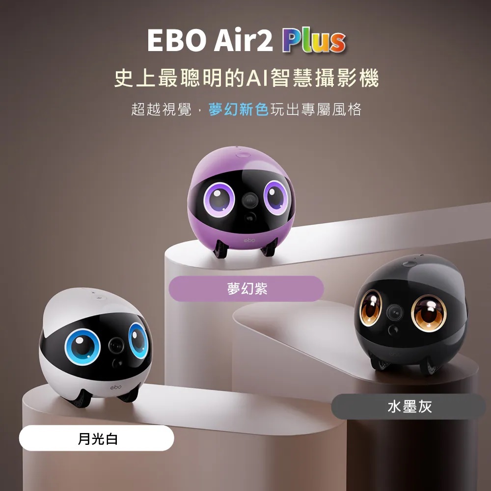 【COOLSTER】EBO Air2 Plus 智慧居家攝影機｜智慧升級再進化