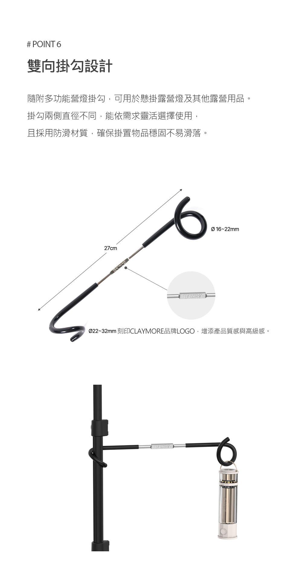 CLAYMORE 新多功能腳架