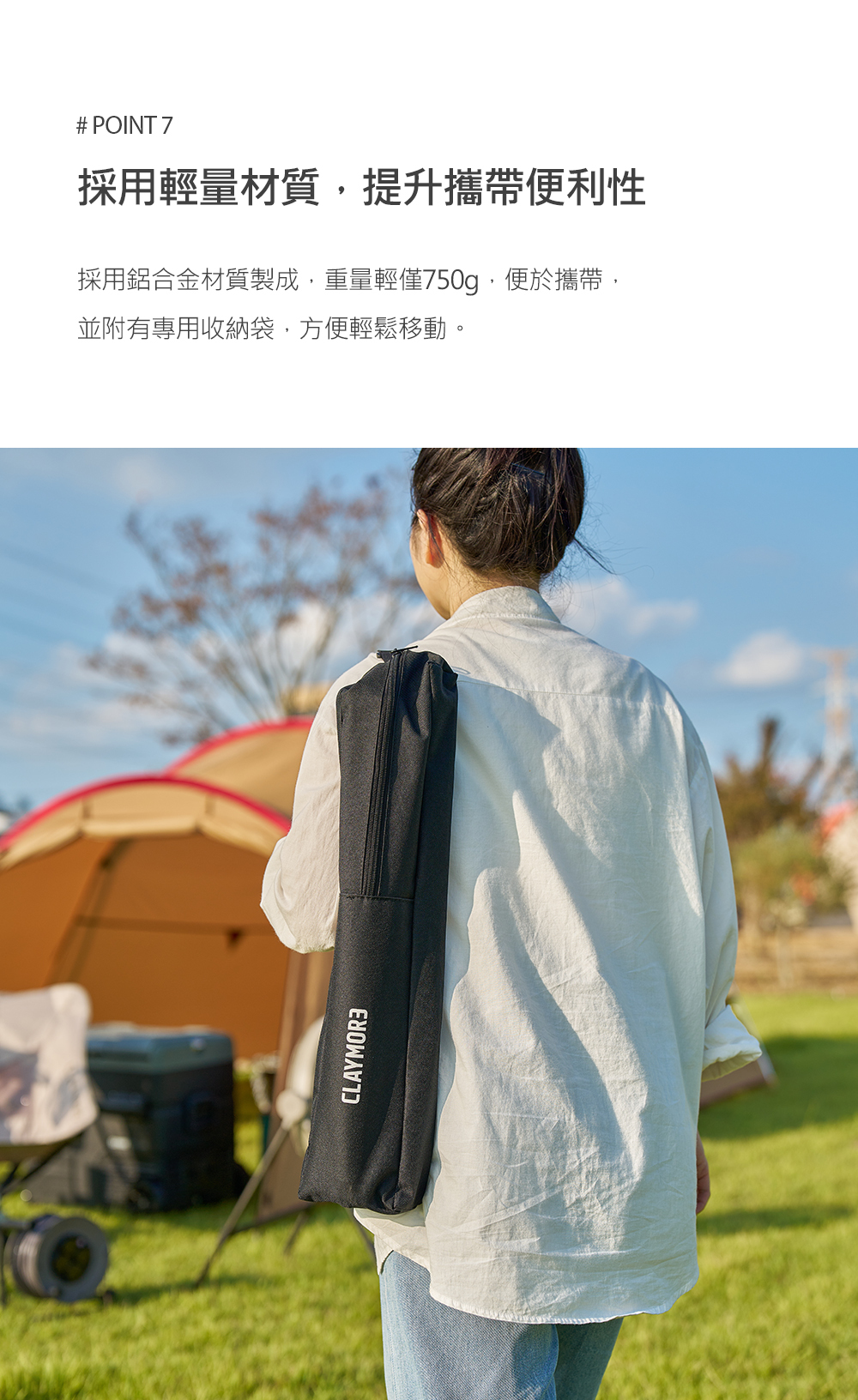 CLAYMORE 新多功能腳架
