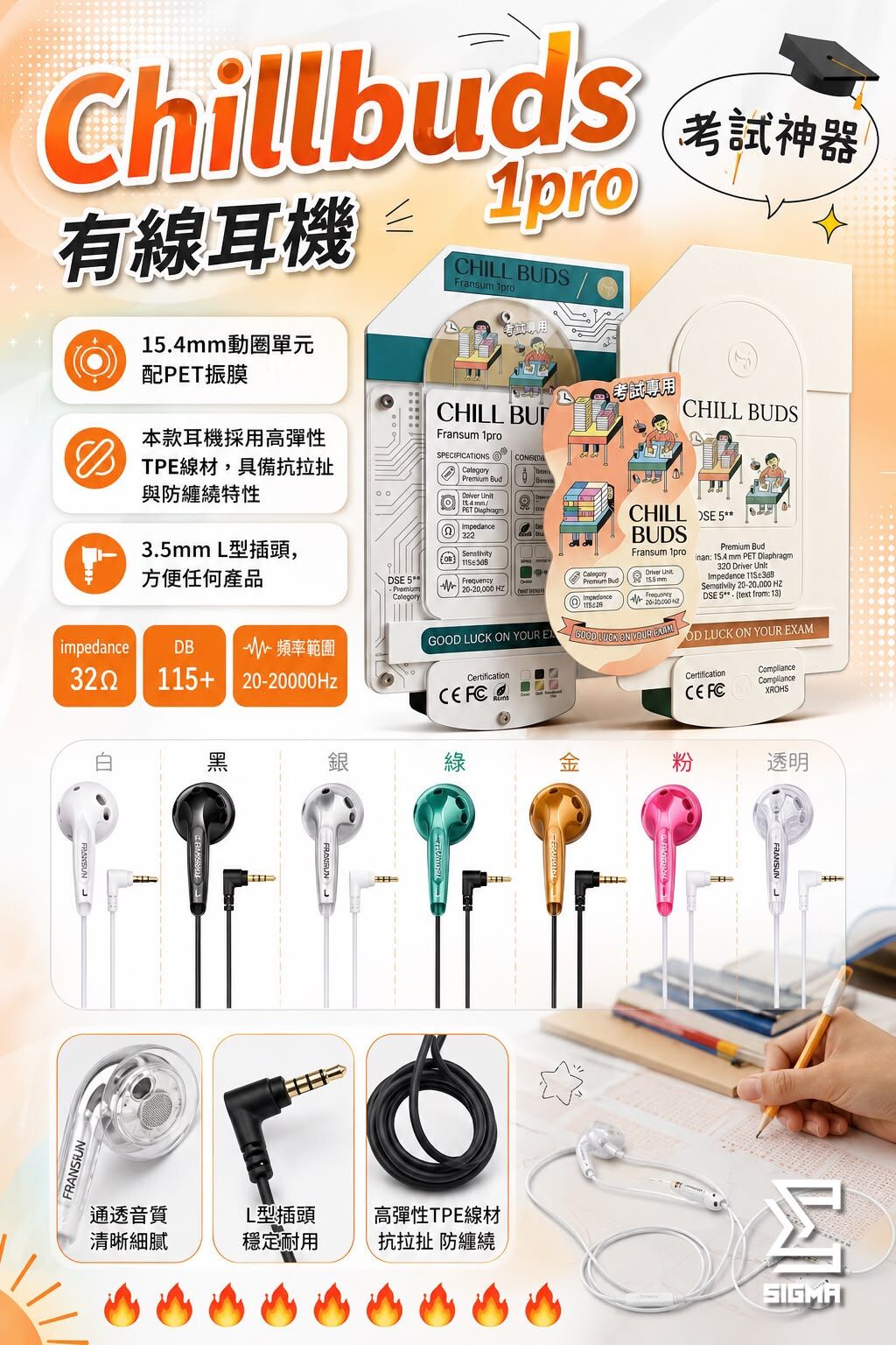 Chillbuds 1pro有線耳機 T371 (2-3星期寄出）