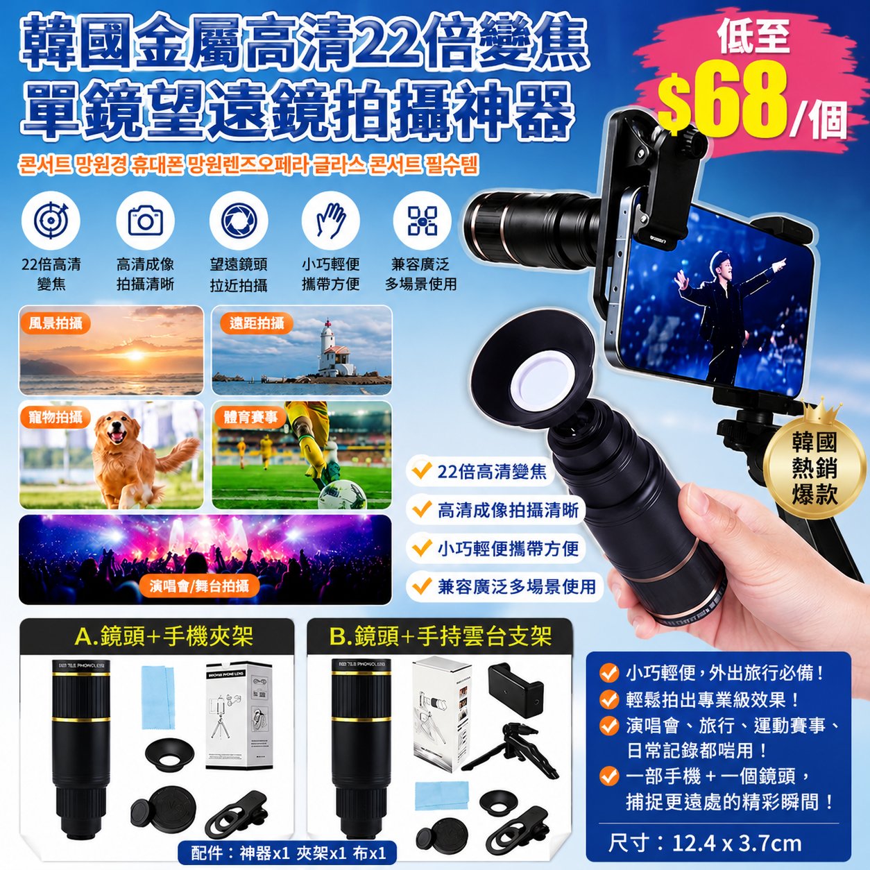 【UB9713】韓國金屬高清22倍變焦單鏡望遠鏡拍攝神器