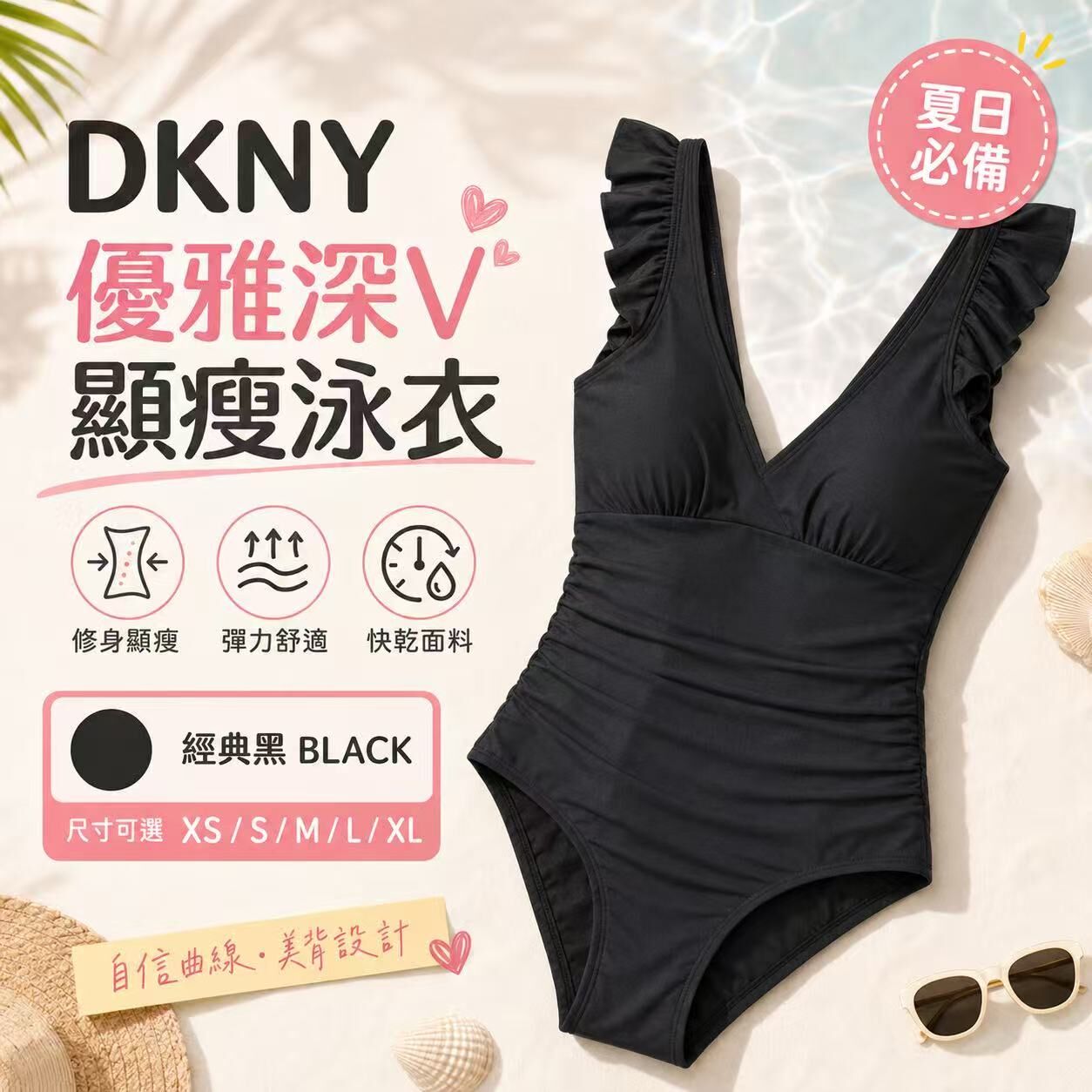 【預購】DKNY H062515 荷葉袖連身泳衣 (黑色)