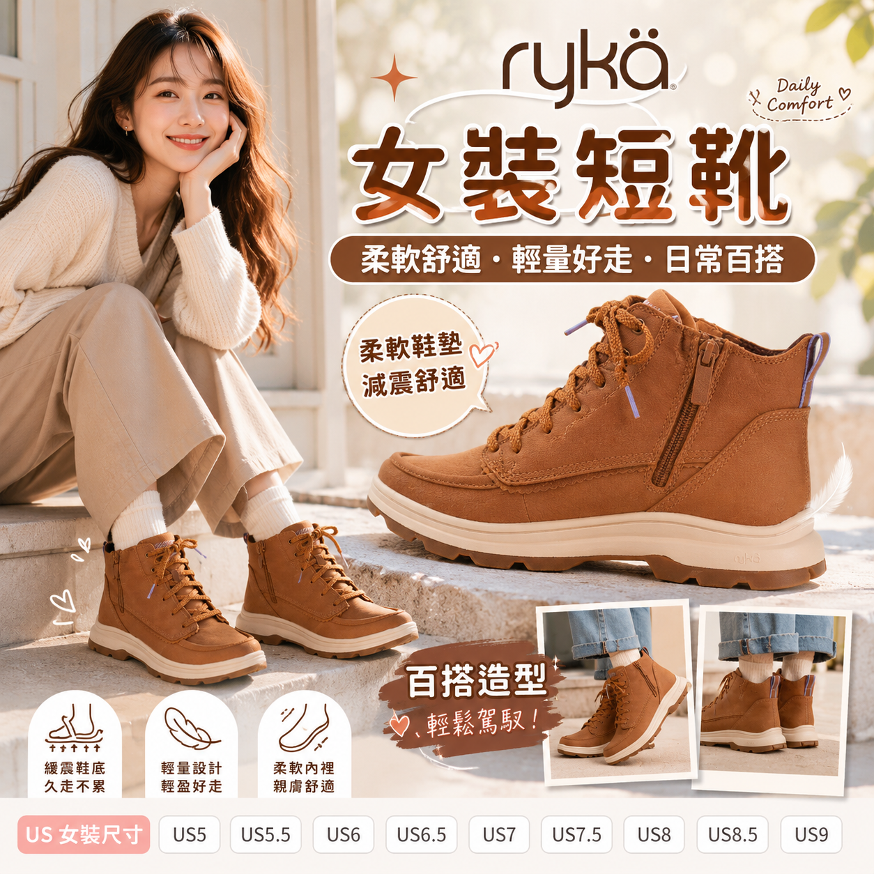 【預購】RYKA H062507 女裝短靴 (啡色)