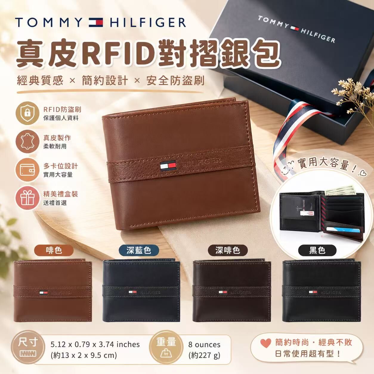 【預購】Tommy Hilfiger H062511 真皮RFID對摺銀包