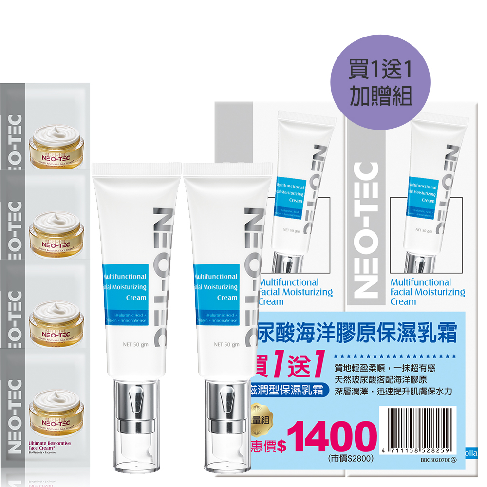 (買1送1 加贈組)NEO-TEC 妮傲絲翠 玻尿酸海洋膠原保濕乳霜50g